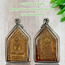 โหลดรูปภาพลงในเครื่องมือใช้ดูของ Gallery Thai Amulet of Phra Khun Paen Inspired by Luang Pu Tim in Stainless Frame 
Thai
