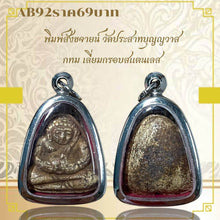 โหลดรูปภาพลงในเครื่องมือใช้ดูของ Gallery Thai Amulet Coin Wat Prasat Bunyawat Stainless Steel Frame
