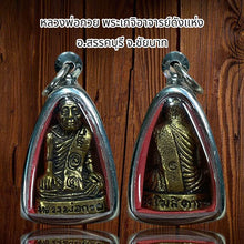 โหลดรูปภาพลงในเครื่องมือใช้ดูของ Gallery Thai Amulet Buddhist Monk With Stainless Steel Frame 
Thai Amulet C

