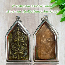 โหลดรูปภาพลงในเครื่องมือใช้ดูของ Gallery Thai Amulet of Wes Suwan for Prosperity and Wealth, Cultural Keepsake 
Thai Amu

