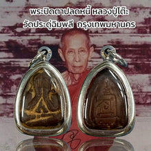 โหลดรูปภาพลงในเครื่องมือใช้ดูของ Gallery Thai Amulet Buddhist Monk Wat Pradu Chim Phli Bangkok Cultural Keeps
