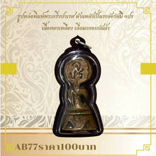 โหลดรูปภาพลงในเครื่องมือใช้ดูของ Gallery Thai Amulet Of Phra Kring Pawaret With Wheel Design, Brass, Waterproof Frame
