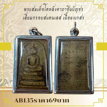 โหลดรูปภาพลงในเครื่องมือใช้ดูของ Gallery Thai Amulet Somdej Style with Stainless Frame, Floral Powder Material
