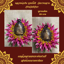 โหลดรูปภาพลงในเครื่องมือใช้ดูของ Gallery Buddhist Monk Inspired Thai Amulet Coin Wat Bang Klan Phichit 
Thai Amulet Coin
