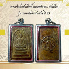โหลดรูปภาพลงในเครื่องมือใช้ดูของ Gallery Thai Amulet Somdej Style By Buddhist Monk Wat Tako, Cultural Keepsake Edition
