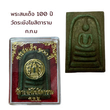 โหลดรูปภาพลงในเครื่องมือใช้ดูของ Gallery Thai Amulet Somdej Style 100th Anniversary Wat Rakhang Ceremony Edition 
Thai A
