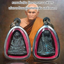 โหลดรูปภาพลงในเครื่องมือใช้ดูของ Gallery Buddhist Monk Inspired Thai Amulet Wat Bang Klan Cultural Keepsake 
Thai Amulet
