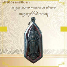 โหลดรูปภาพลงในเครื่องมือใช้ดูของ Gallery Buddha Statue Thai Amulet 25Th Century Cultural Keepsake 
Thai Amul
