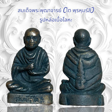 โหลดรูปภาพลงในเครื่องมือใช้ดูของ Gallery Thai Amulet Somdej Style Inspired by Buddhist Monk Metal Figure 
Thai Amulet So
