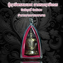 โหลดรูปภาพลงในเครื่องมือใช้ดูของ Gallery Thai Amulet Phrommes Monk, Cultural Keepsake From Wat Rasi Khen
