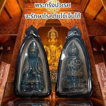 โหลดรูปภาพลงในเครื่องมือใช้ดูของ Gallery Thai Amulet, Somdej Style, For Wellness, Water-Resistant Frame
