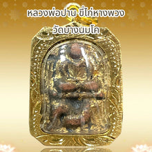 โหลดรูปภาพลงในเครื่องมือใช้ดูของ Gallery Buddhist Monk Inspired Thai Amulet Coin - Wat Bang Nom Kho Edition 
Thai Amulet

