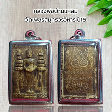 โหลดรูปภาพลงในเครื่องมือใช้ดูของ Gallery Thai Amulet Buddhist Monk Wat Petch Samut Year 16 Cultural Keepsake
