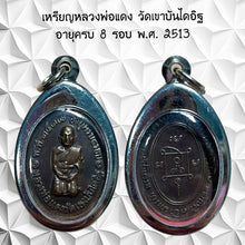 โหลดรูปภาพลงในเครื่องมือใช้ดูของ Gallery Thai Amulet Buddhist Monk Wat Kaobandaiit 8 Rounds Edition 
Thai Am
