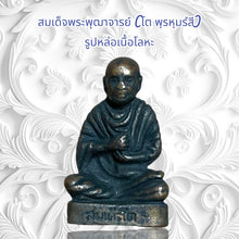 โหลดรูปภาพลงในเครื่องมือใช้ดูของ Gallery Thai Amulet Somdej Style Buddhist Monk Metal Figure 
Thai Amulet So
