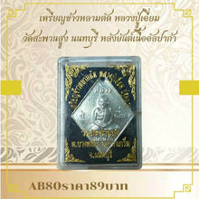 โหลดรูปภาพลงในเครื่องมือใช้ดูของ Gallery Amulet Coin Buddhist Monk From Wat Saphan Sung, Nonthaburi
