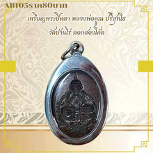 โหลดรูปภาพลงในเครื่องมือใช้ดูของ Gallery Thai Amulet Coin Buddhist Monk Kun Prisuttho Wat Baan Rai, Collectib

