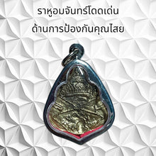 โหลดรูปภาพลงในเครื่องมือใช้ดูของ Gallery Thai Amulet Rahu For Cultural Keepsake And Protection Against Negati
