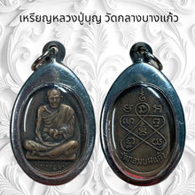 โหลดรูปภาพลงในเครื่องมือใช้ดูของ Gallery Thai Amulet Inspired by Buddhist Monk Wat Klang Bang Kaeo Stainless Frame 
Thai
