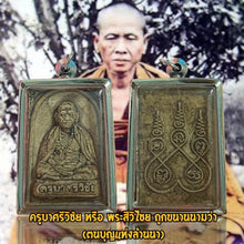 โหลดรูปภาพลงในเครื่องมือใช้ดูของ Gallery Thai Amulet Inspired by Kruba Sriwichai Cultural Keepsake 
Thai Amulet Coin Ins

