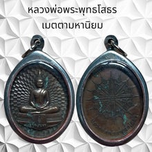 โหลดรูปภาพลงในเครื่องมือใช้ดูของ Gallery Thai Amulet Inspired by Buddha, Wat Ceremony Edition, Cultural Keepsake 
Somdej

