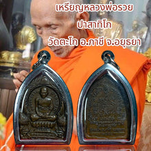 โหลดรูปภาพลงในเครื่องมือใช้ดูของ Gallery Thai Amulet Buddhist Monk From Wat Takho, Phachi, Ayutthaya 
Somdej

