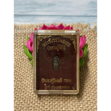 โหลดรูปภาพลงในเครื่องมือใช้ดูของ Gallery Thai Amulet Luang Pu To, 2016 Edition, With Original Box
