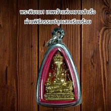 โหลดรูปภาพลงในเครื่องมือใช้ดูของ Gallery Thai Amulet Ganesha Buddhist Monk Wat Ceremony Edition
