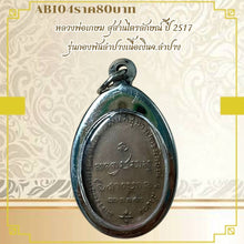 โหลดรูปภาพลงในเครื่องมือใช้ดูของ Gallery Buddhist Monk Inspired Thai Amulet Coin 2517 Lamphun Province Collectible
