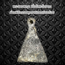 โหลดรูปภาพลงในเครื่องมือใช้ดูของ Gallery Thai Amulet Of Phra Nang Phaya, Antique Metal, Wat Ceremony Edition 
Thai Amule
