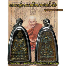 โหลดรูปภาพลงในเครื่องมือใช้ดูของ Gallery Thai Amulet Luang Pu Toad Cultural Keepsake 
Thai Amulet Coin Inspi
