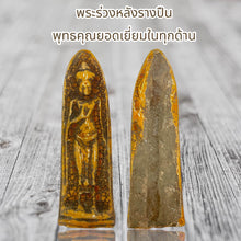 โหลดรูปภาพลงในเครื่องมือใช้ดูของ Gallery Thai Amulet Somdej Style Ceramic, Wat Ceremony Edition, Cultural Keepsake 
Thai
