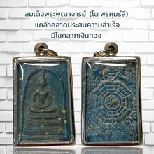 โหลดรูปภาพลงในเครื่องมือใช้ดูของ Gallery Thai Amulet Somdej Style By Buddhist Monk, Cultural Keepsake, Limited Colors Ava
