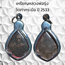 โหลดรูปภาพลงในเครื่องมือใช้ดูของ Gallery Thai Amulet Inspired by Buddhist Monk from Wat Takrabue, 2533 Edition 
Somdej S
