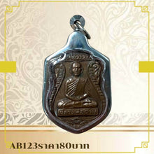 โหลดรูปภาพลงในเครื่องมือใช้ดูของ Gallery Thai Amulet Coin Wat Makhamriang Buddhist Monk Style Copper Edition
