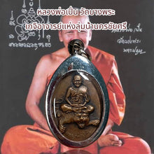 โหลดรูปภาพลงในเครื่องมือใช้ดูของ Gallery Thai Amulet Pendant Buddhist Monk Wat Bang Phra Cultural Keepsake
