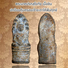 โหลดรูปภาพลงในเครื่องมือใช้ดูของ Gallery Sukhothai Thai Amulet, Protecting Your Journey, Cultural Keepsake 
Thai Amulet
