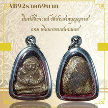 โหลดรูปภาพลงในเครื่องมือใช้ดูของ Gallery Thai Amulet Coin Wat Prasat Bunyawat Stainless Steel Frame
