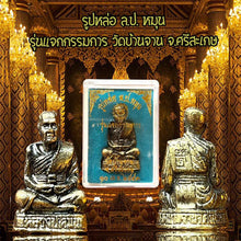 โหลดรูปภาพลงในเครื่องมือใช้ดูของ Gallery Thai Amulet Buddhist Monk Wat Ban Jan Cultural Keepsake
