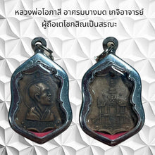โหลดรูปภาพลงในเครื่องมือใช้ดูของ Gallery Thai Amulet Buddhist Monk, Wat Bang Mod, Cultural Keepsake 
Somdej
