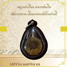 โหลดรูปภาพลงในเครื่องมือใช้ดูของ Gallery Thai Amulet Buddhist Monk From Wat Bang Klan, Water-Resistant Frame
