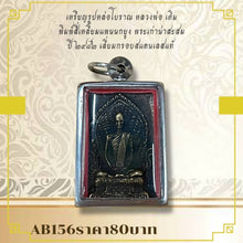 โหลดรูปภาพลงในเครื่องมือใช้ดูของ Gallery Antique Amulet Coin Of Buddhist Monk Deem, Square Peacock Style, 2482, Stainless

