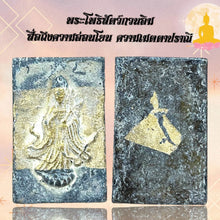โหลดรูปภาพลงในเครื่องมือใช้ดูของ Gallery Kuan Yin Thai Amulet - Symbol of Compassion and Kindness - Cultural Keepsake 
K
