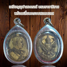 โหลดรูปภาพลงในเครื่องมือใช้ดูของ Gallery Chulalongkorn Amulet Coin With Stainless Steel Frame - Thai Buddhist Collectible
