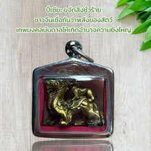 โหลดรูปภาพลงในเครื่องมือใช้ดูของ Gallery Pi Xie Amulet For Protection Against Evil - Thai Buddhist Collectible Amulet 
C
