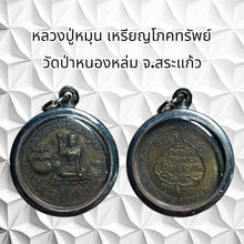 โหลดรูปภาพลงในเครื่องมือใช้ดูของ Gallery Thai Amulet Buddhist Monk From Wat Nong Lom, Cultural Keepsake 
Som
