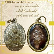 โหลดรูปภาพลงในเครื่องมือใช้ดูของ Gallery Thai Amulet Inspired by Buddhist Monk for Protection Against Negativity
