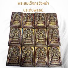 โหลดรูปภาพลงในเครื่องมือใช้ดูของ Gallery Thai Amulet Somdej Style Buddhist Monk Wat Phra Kaew Collectible 
T
