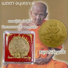 โหลดรูปภาพลงในเครื่องมือใช้ดูของ Gallery Buddhist Monk Inspired Thai Amulet Somdej Style Cultural Keepsake 
Thai Amulet
