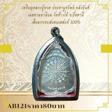 โหลดรูปภาพลงในเครื่องมือใช้ดูของ Gallery Thai Amulet Coin Buddhist Monk Wat Chang Hai Patani, Stainless Steel
